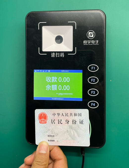 恒宇電子助力白城公交實(shí)現(xiàn)老年人憑身份證免費(fèi)乘車