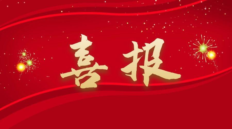 〈喜訊〉我公司成功中標(biāo)“?？悼h楚通客運(yùn)有限公司公交智慧收費(fèi)系統(tǒng)采購項目”