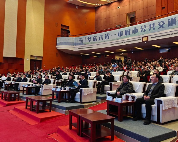 2024華東六省一市城市公共交通高質(zhì)量發(fā)展大會(huì)在聊城召開