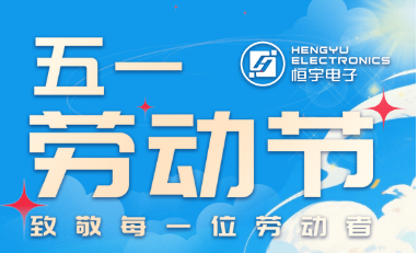五一勞動(dòng)節(jié)快樂(lè) 致敬在崗位上努力奮斗的你