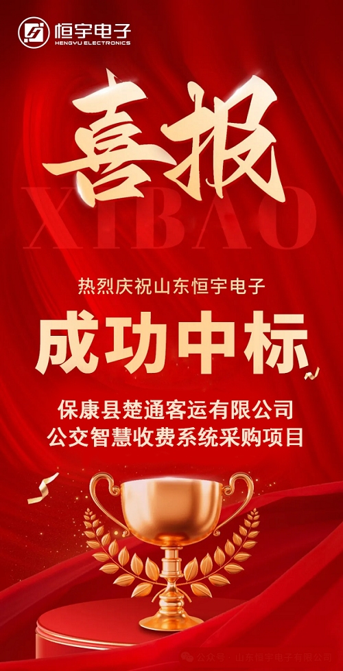 喜報(bào)